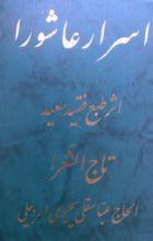 تاج الشعرا یحیوی مرحوم شاعران بزرگ ادبیات مرثیه ای ترک منزوی، یحیوی، انور، صراف، شهاب  مداحان بزرگ ترک سلیم موذن زاده، صدیف، داوود علیزاده، تمدن، رسولی زنجانی، کلامی، اصغر زنجانی، غلامرضا زنجانی  نوحه و مرثیه ترکی نوحه ترکی، متن نوحه های قدیمی ترکی، مرثیه ترکی و قطعه‌هایی با اجرای مداحان بزرگ ترک-- تۆرکجه نؤوحه، مرثیه تۆرکجه نؤوحه یازانلار، مداح‌لار تۆرکجه مرثیه یازێلار نوحه ترکی متن نوحه ترکی مرثیه ترکی دانلود مداحی ترکی دانلود متن نوحه آذری مداحان اردبیل نوحه سرایی در آذربایجان دانلود نوحه ترکی متن نوحه های محرم اوخشامالار مرثیه های ترکی دانلود نوحه مداحان ترک محرم نوحه سی شعرای مرثیه سرای ترک